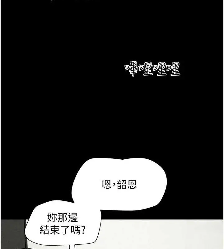 漫画《韶恩》第42话第99张图