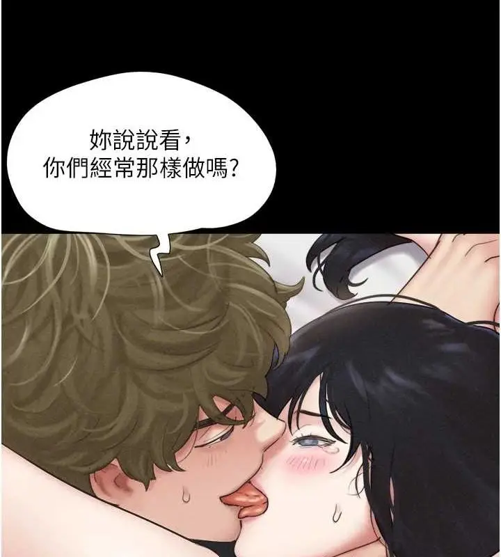 漫画《韶恩》第43话第10张图