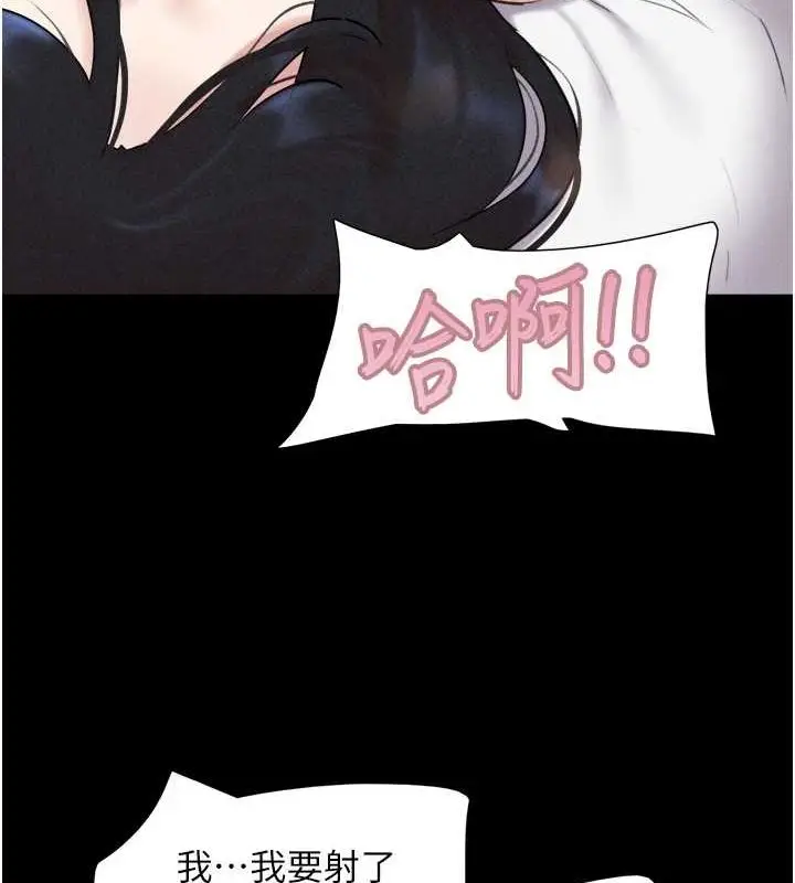 漫画《韶恩》第43话第105张图