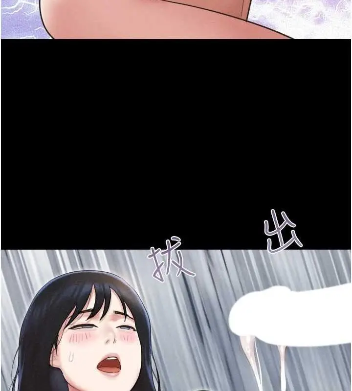 漫画《韶恩》第43话第107张图