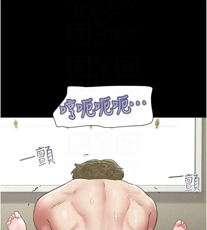漫画《韶恩》第43话第110张图