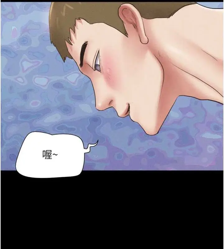 漫画《韶恩》第43话第113张图