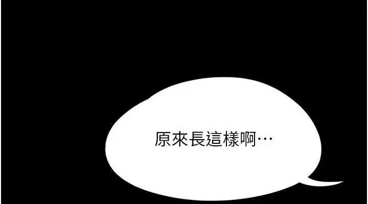 漫画《韶恩》第43话第114张图