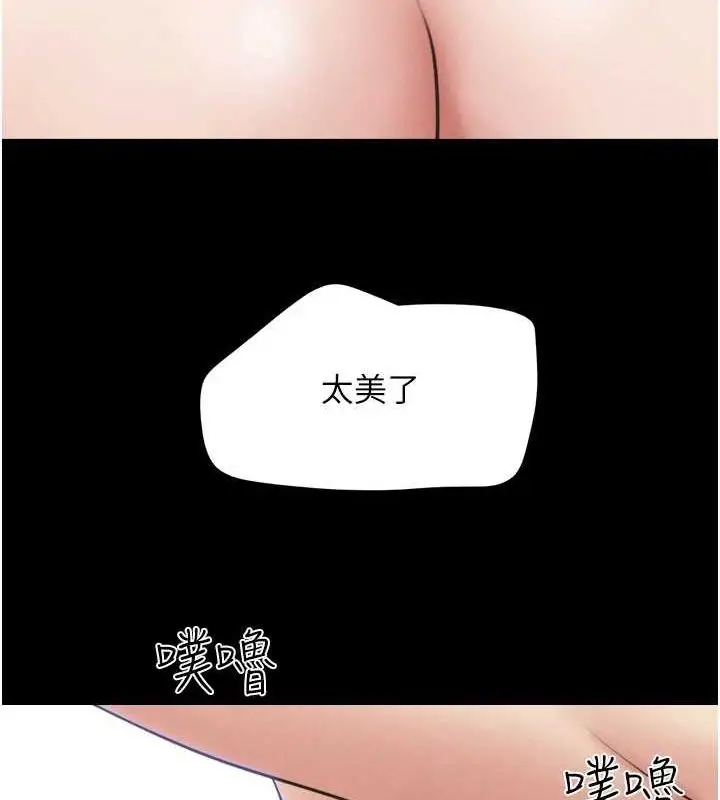 漫画《韶恩》第43话第116张图
