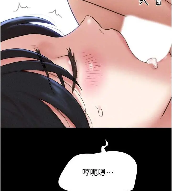 漫画《韶恩》第43话第117张图