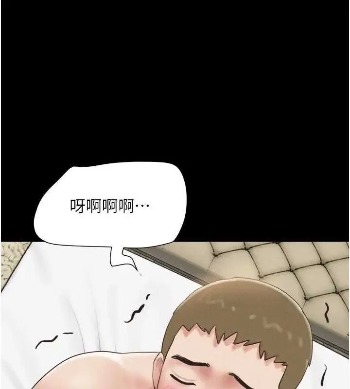 漫画《韶恩》第43话第122张图