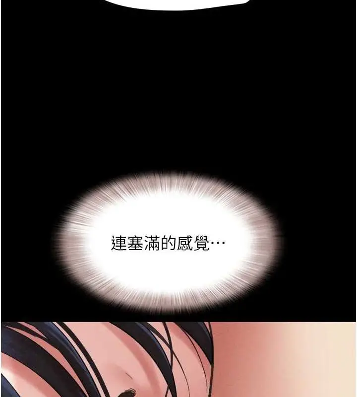 漫画《韶恩》第43话第126张图