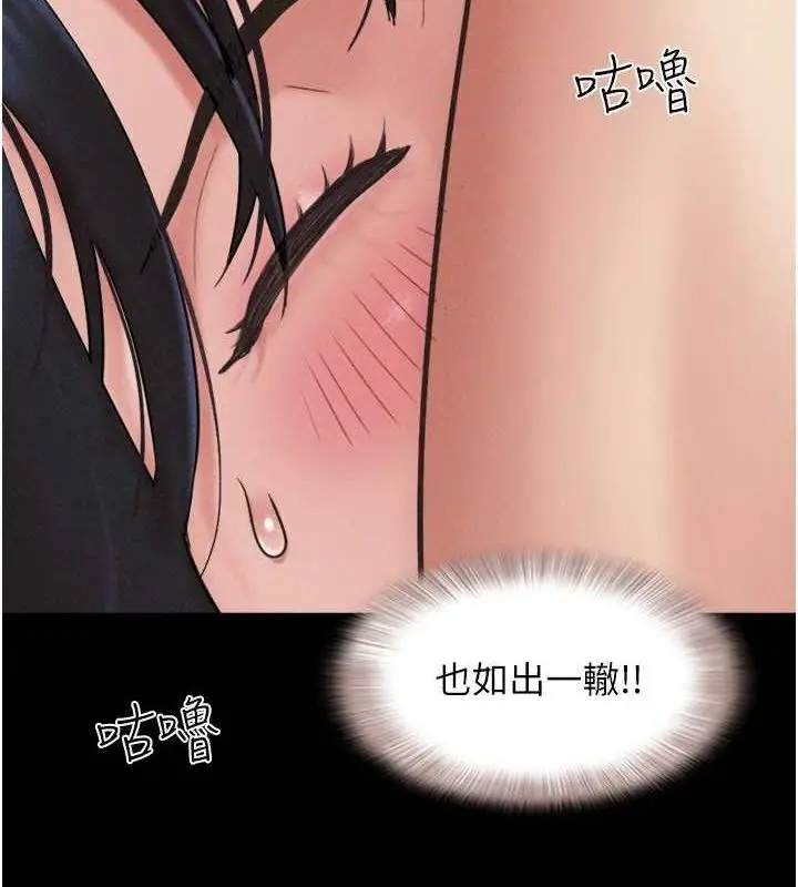漫画《韶恩》第43话第127张图