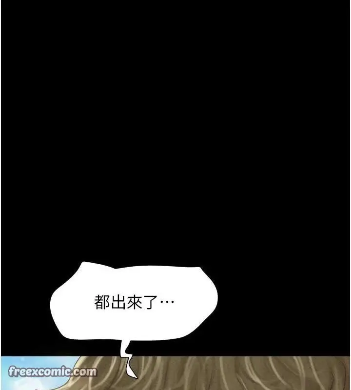 漫画《韶恩》第43话第128张图
