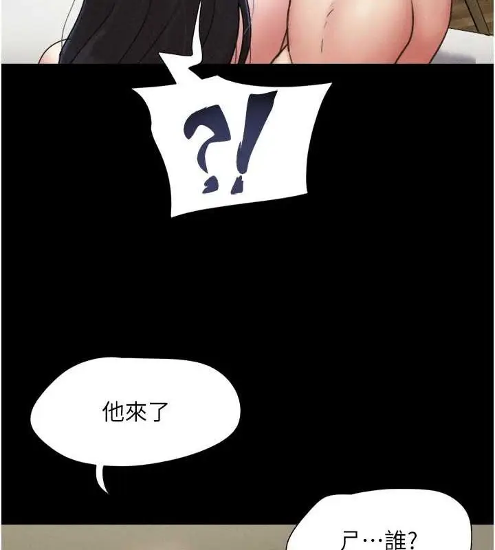 漫画《韶恩》第43话第13张图
