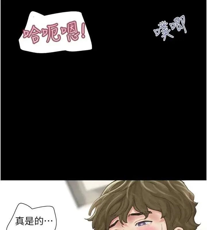 漫画《韶恩》第43话第133张图