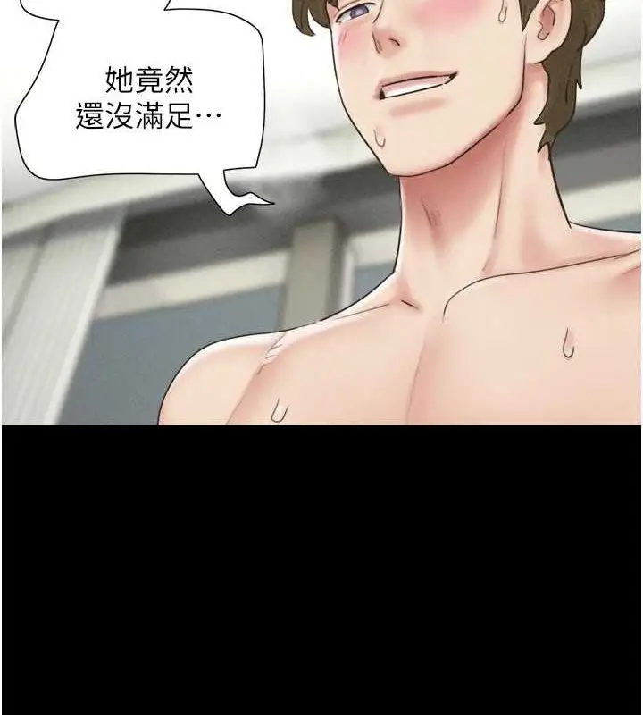 漫画《韶恩》第43话第134张图