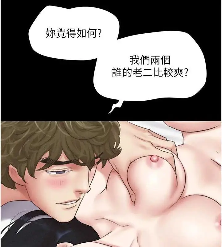 漫画《韶恩》第43话第135张图