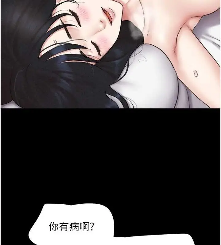 漫画《韶恩》第43话第136张图