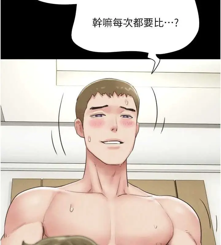 漫画《韶恩》第43话第137张图
