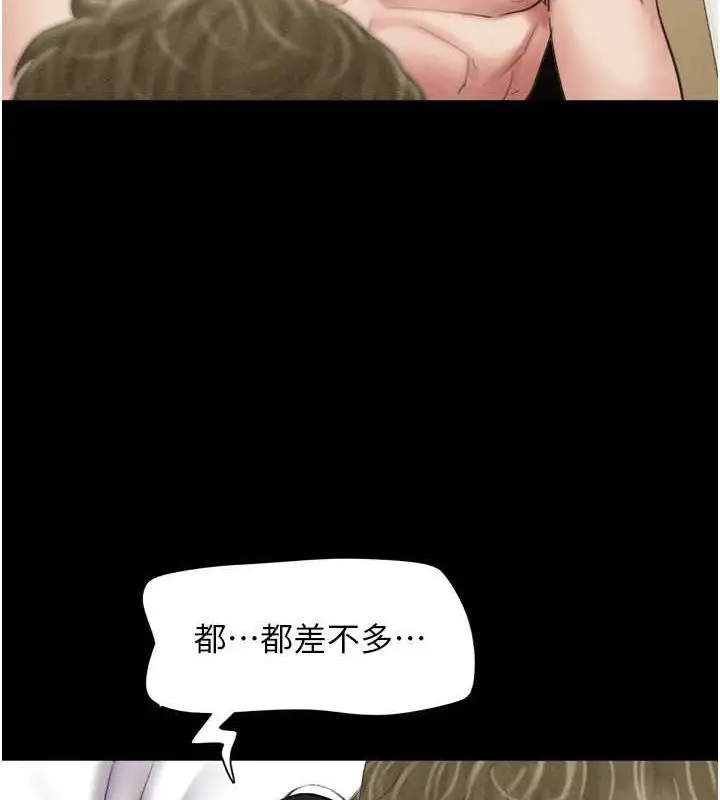 漫画《韶恩》第43话第138张图