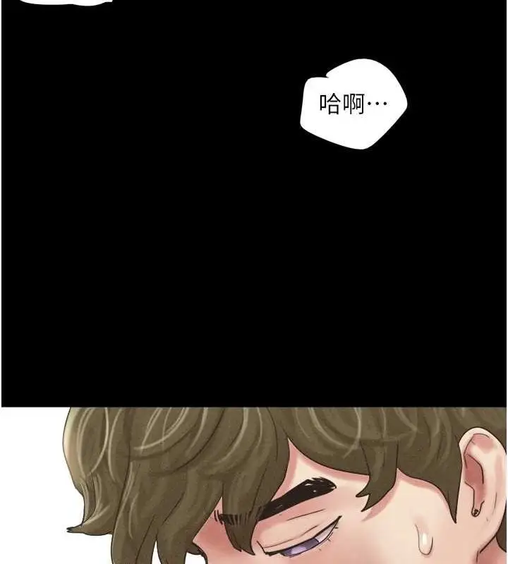 漫画《韶恩》第43话第140张图
