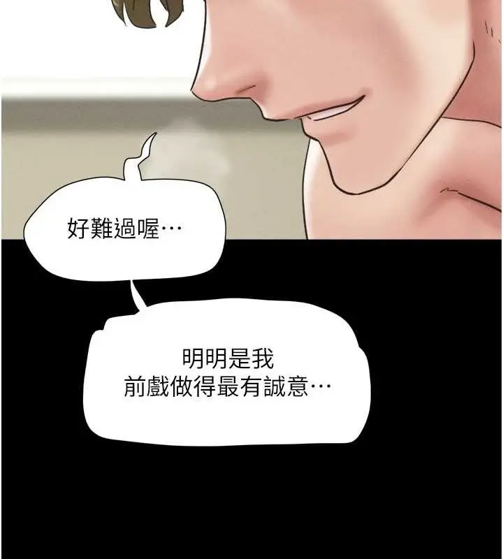 漫画《韶恩》第43话第141张图