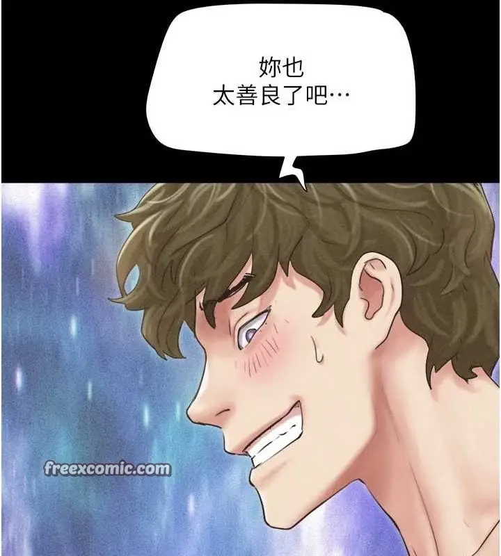 漫画《韶恩》第43话第144张图