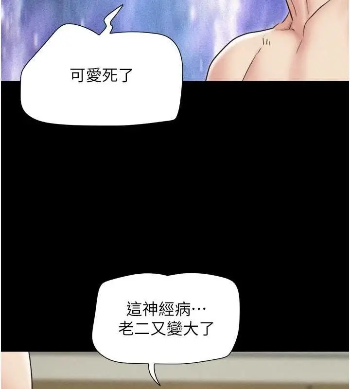 漫画《韶恩》第43话第145张图