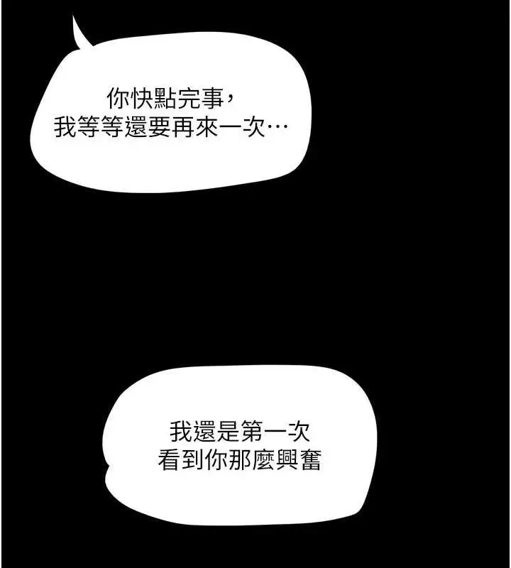 漫画《韶恩》第43话第147张图