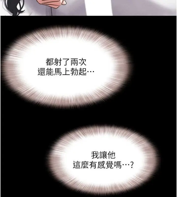 漫画《韶恩》第43话第149张图