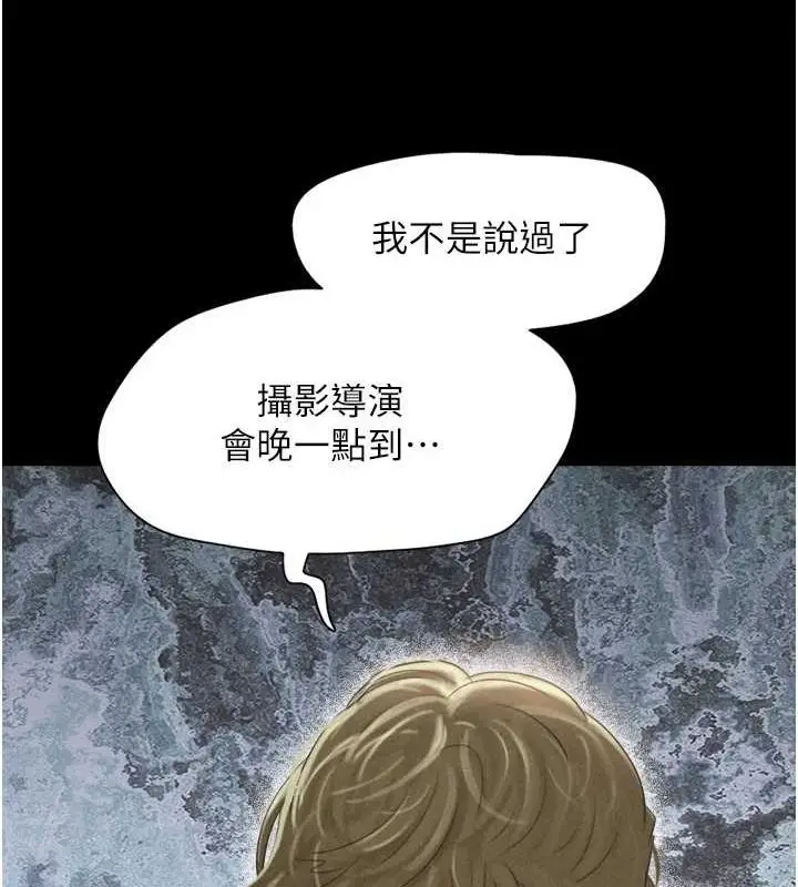 漫画《韶恩》第43话第15张图