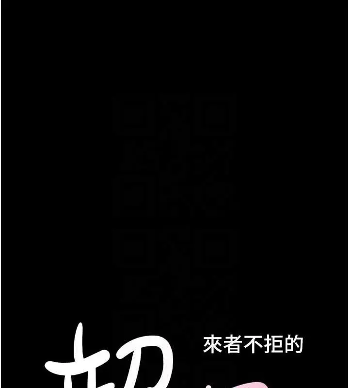 漫画《韶恩》第43话第18张图