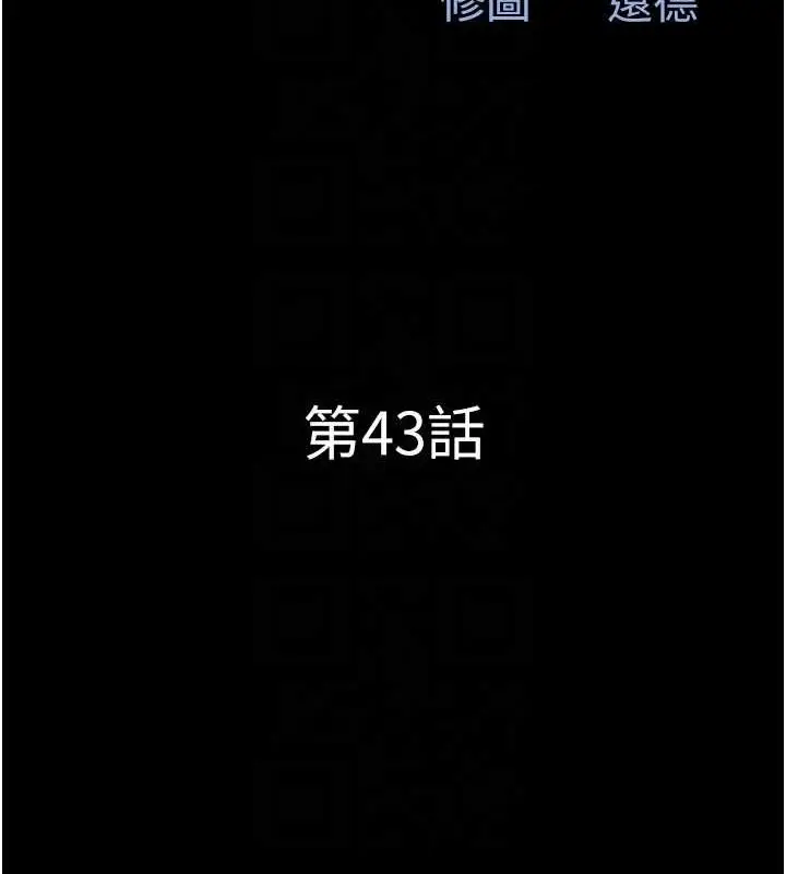 漫画《韶恩》第43话第20张图