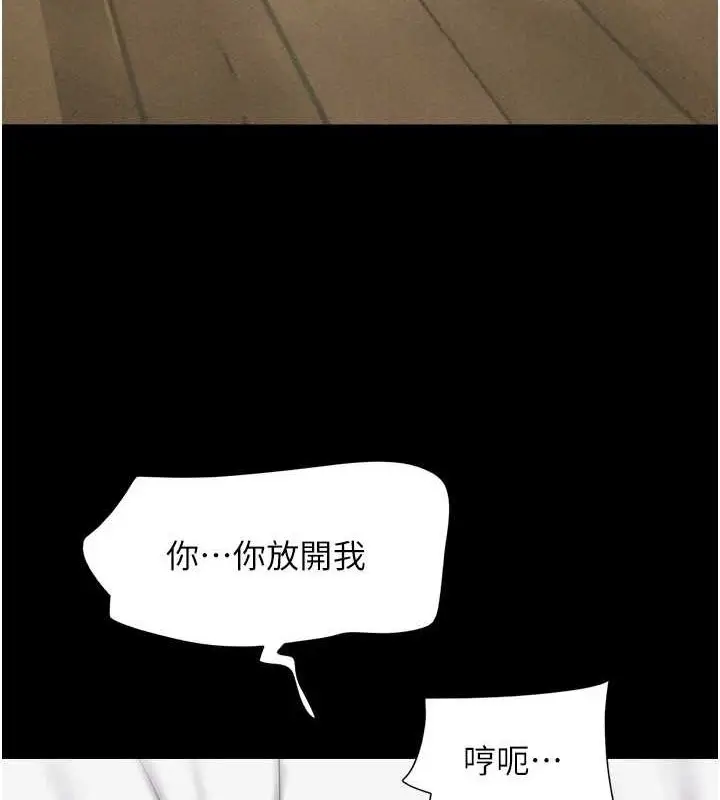 漫画《韶恩》第43话第22张图