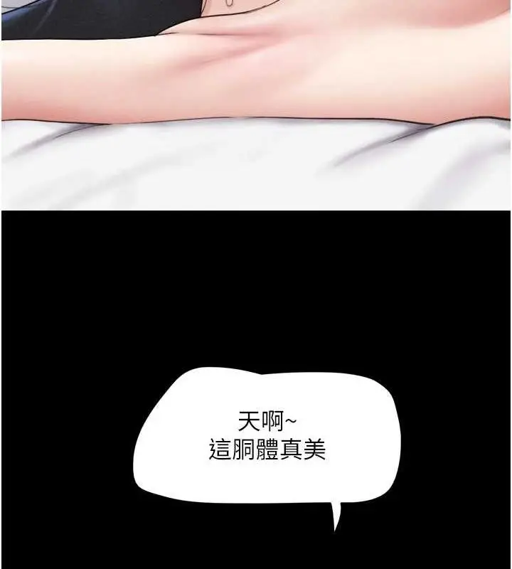 漫画《韶恩》第43话第27张图