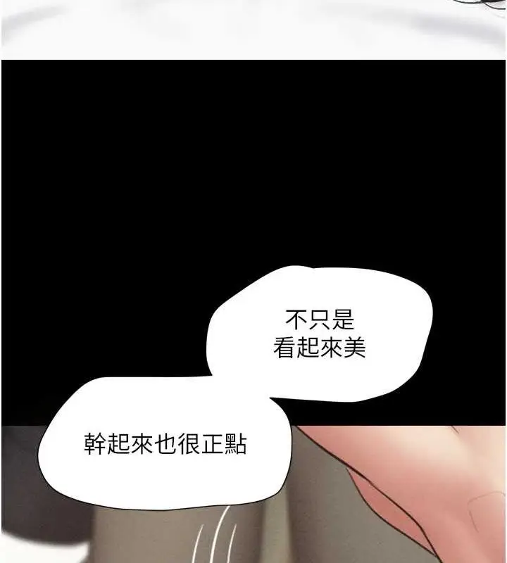 漫画《韶恩》第43话第29张图