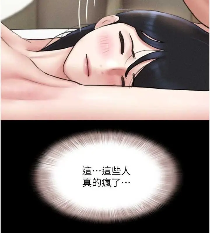 漫画《韶恩》第43话第30张图