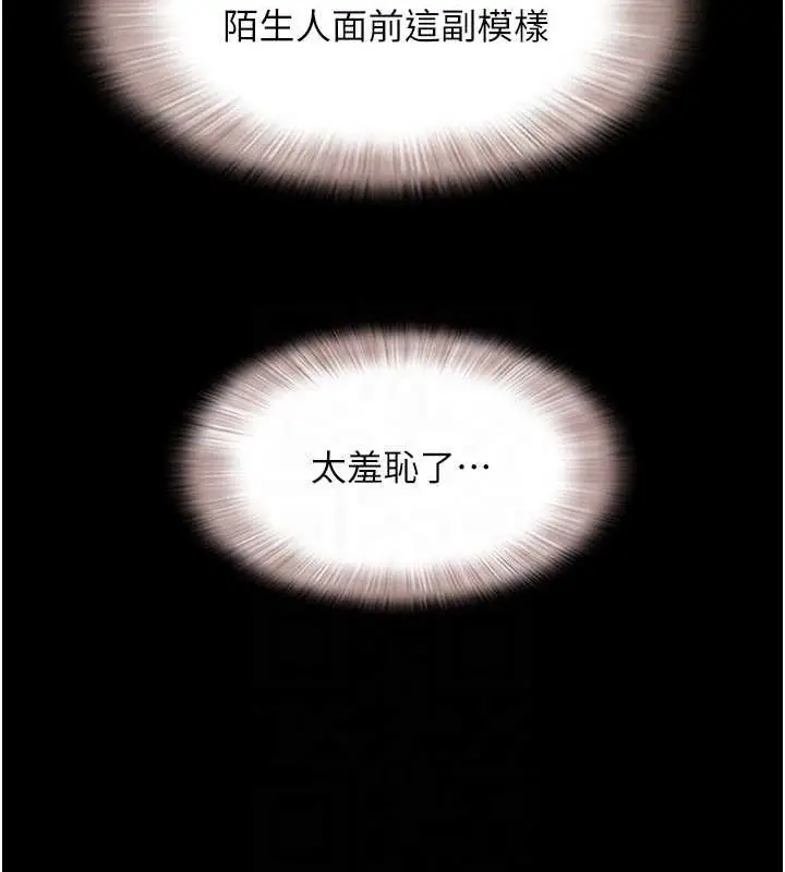 漫画《韶恩》第43话第33张图