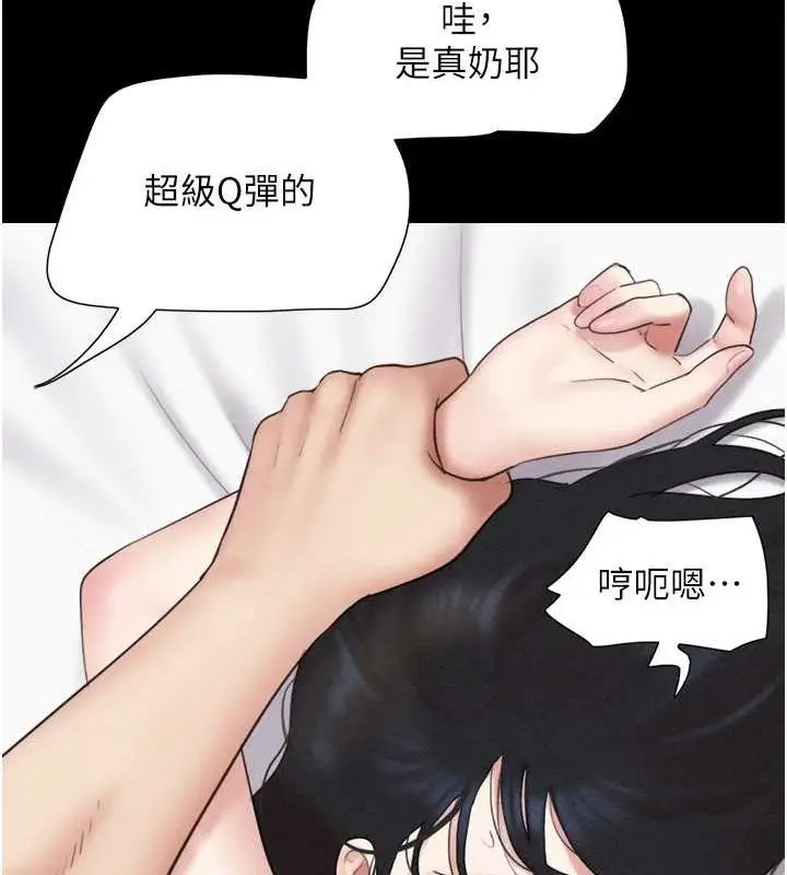 漫画《韶恩》第43话第36张图