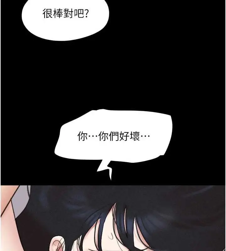 漫画《韶恩》第43话第39张图