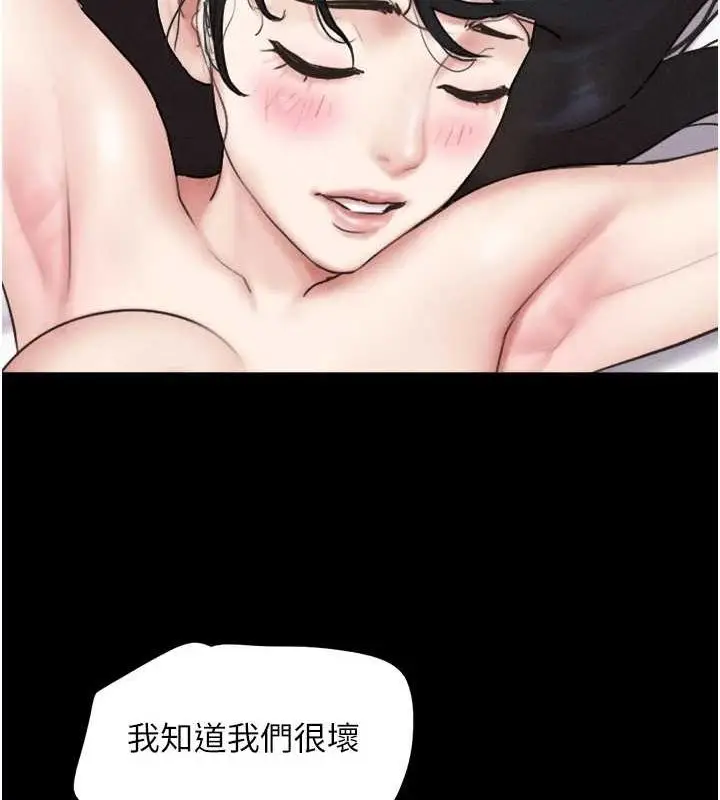 漫画《韶恩》第43话第40张图