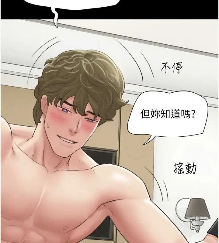 漫画《韶恩》第43话第41张图