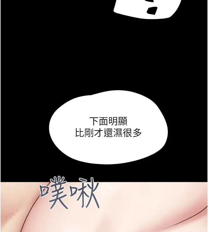 漫画《韶恩》第43话第44张图