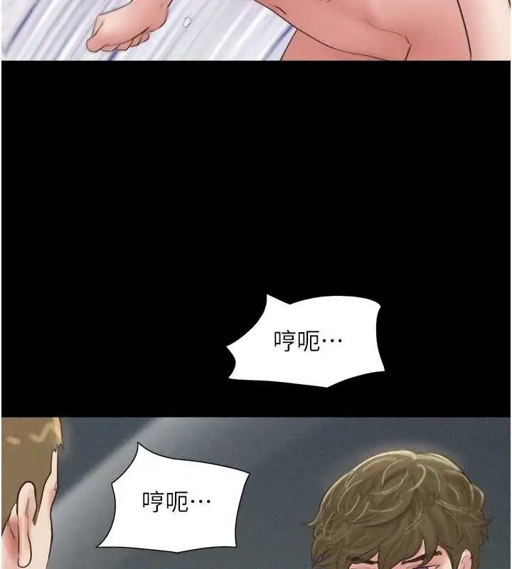 漫画《韶恩》第43话第51张图