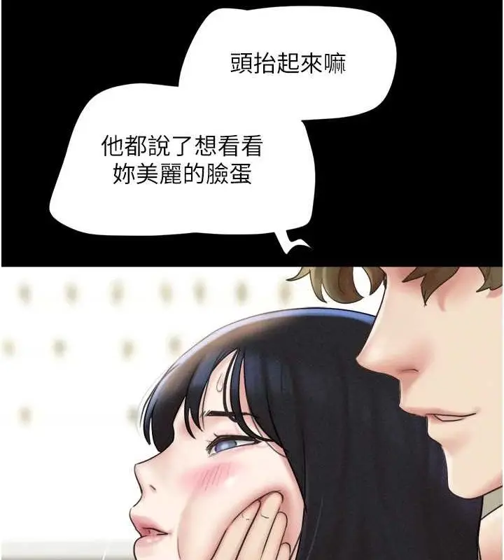 漫画《韶恩》第43话第54张图