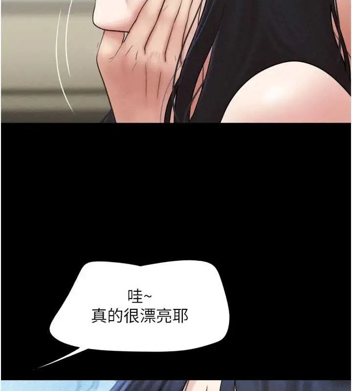 漫画《韶恩》第43话第55张图