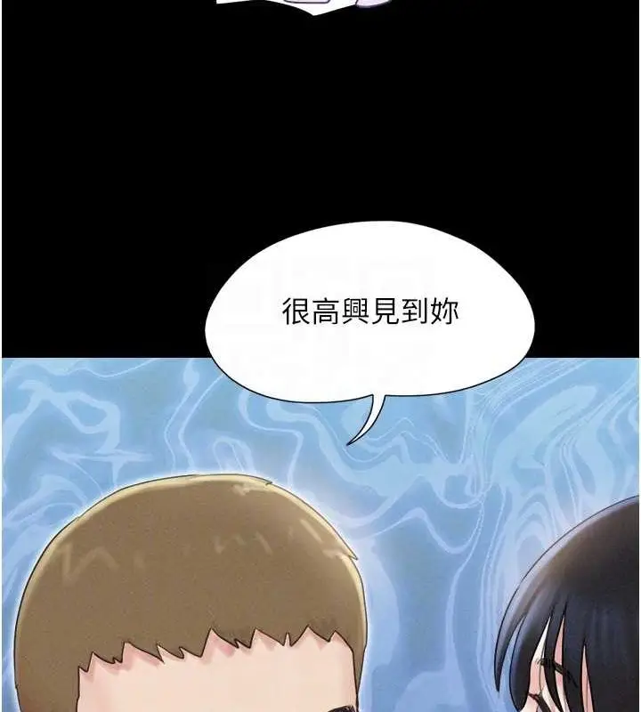 漫画《韶恩》第43话第57张图
