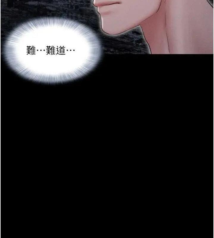 漫画《韶恩》第43话第6张图