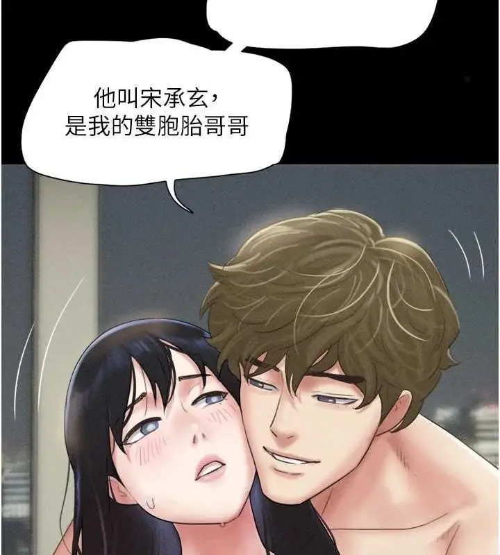 漫画《韶恩》第43话第61张图