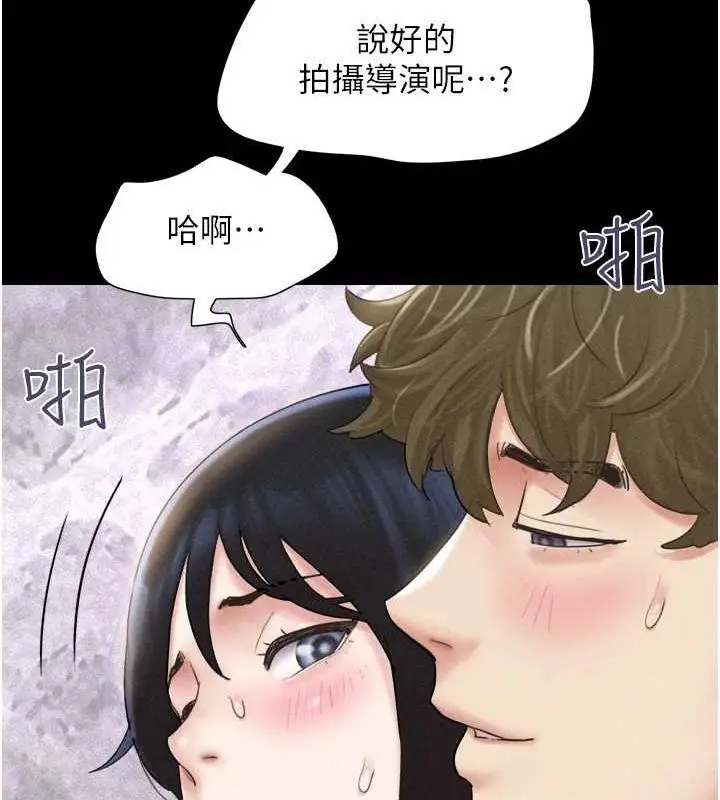 漫画《韶恩》第43话第63张图