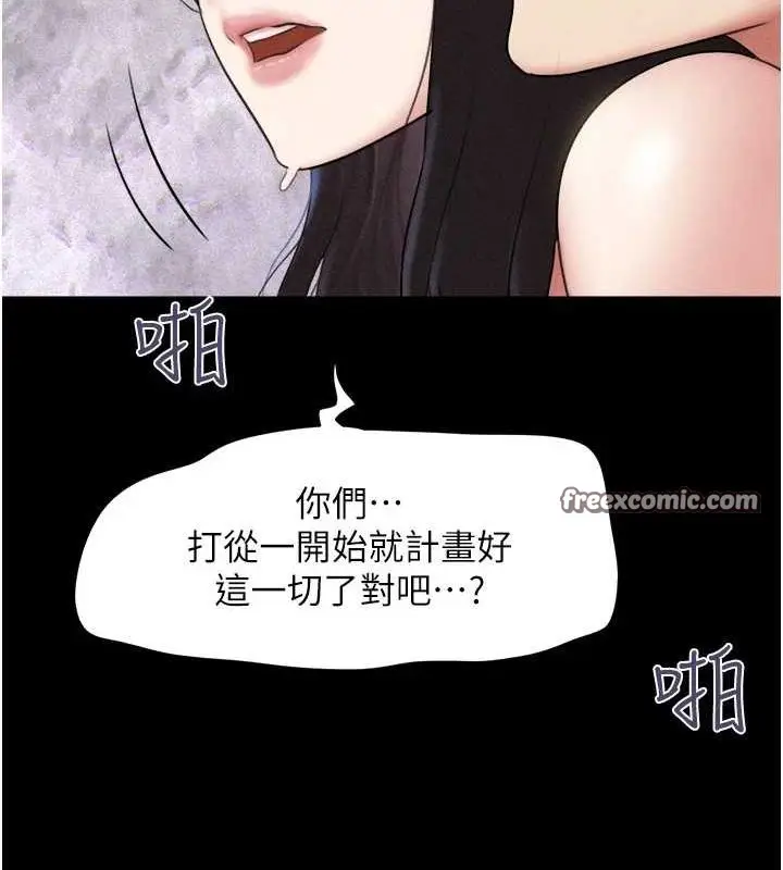 漫画《韶恩》第43话第64张图