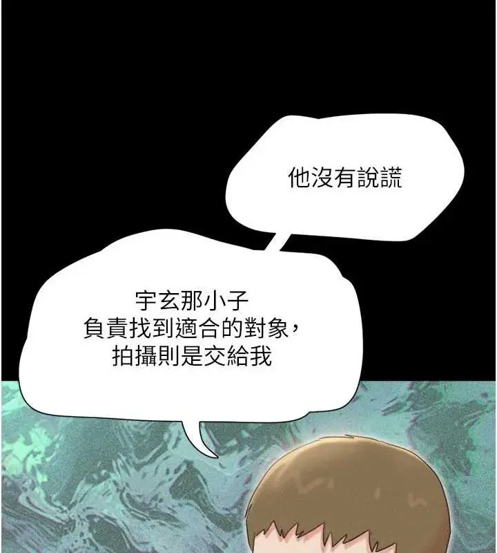 漫画《韶恩》第43话第65张图