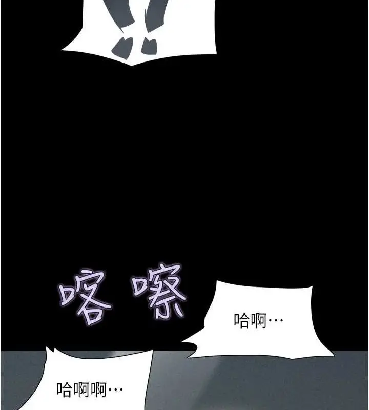 漫画《韶恩》第43话第67张图