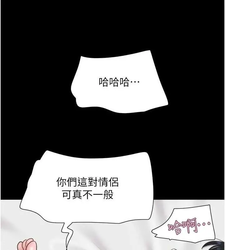漫画《韶恩》第43话第7张图